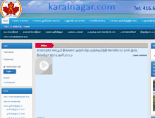 Tablet Screenshot of karainagar.com